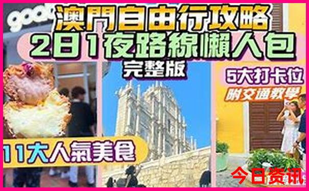 6月中旬旅游最佳去处